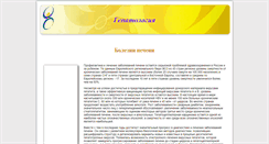Desktop Screenshot of gepat.ru